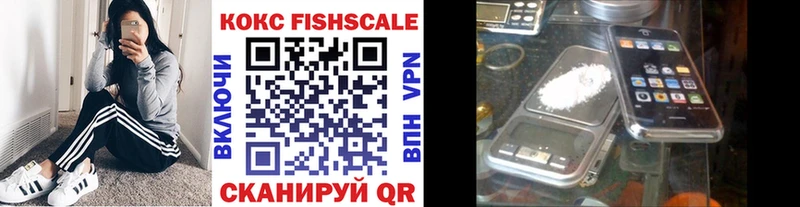 Cocaine Fish Scale Печоры