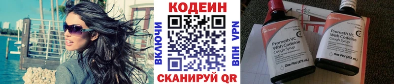 где можно купить наркотик  Печоры  ОМГ ОМГ как зайти  Кодеин напиток Lean (лин) 