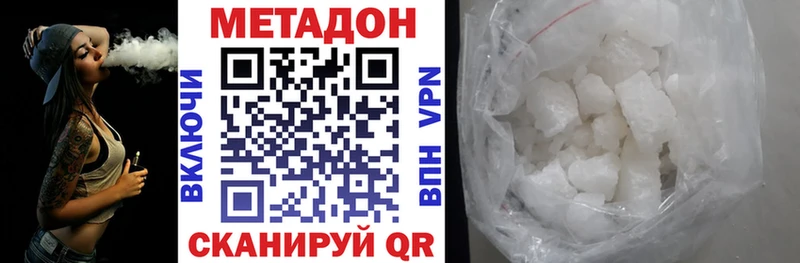 Метадон methadone Печоры